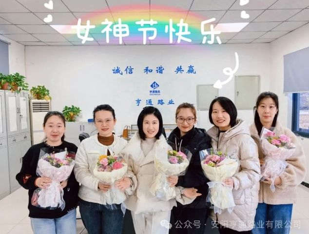 特別·關(guān)注‖陽(yáng)春三月，花開滿園 ，女神節(jié)快樂！